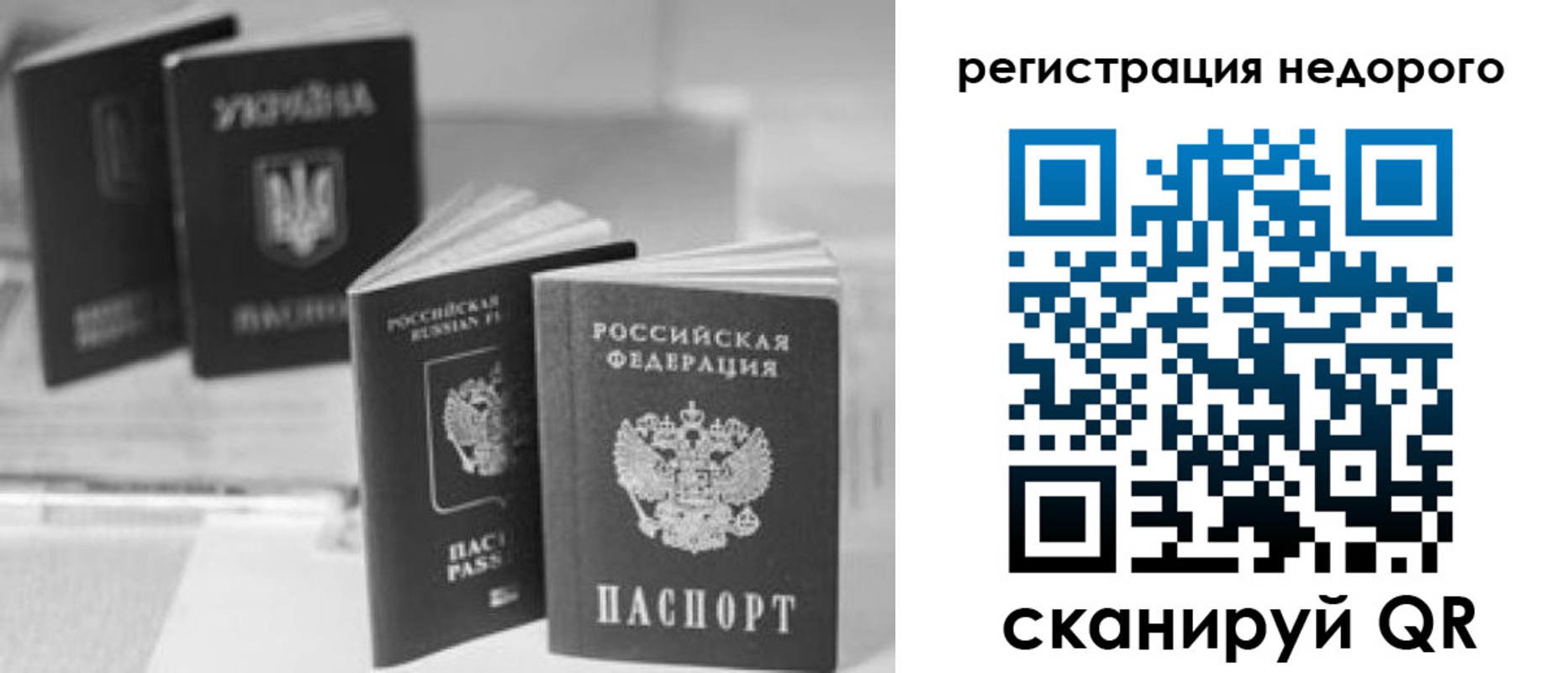 временная регистрация для школы в Семилуках