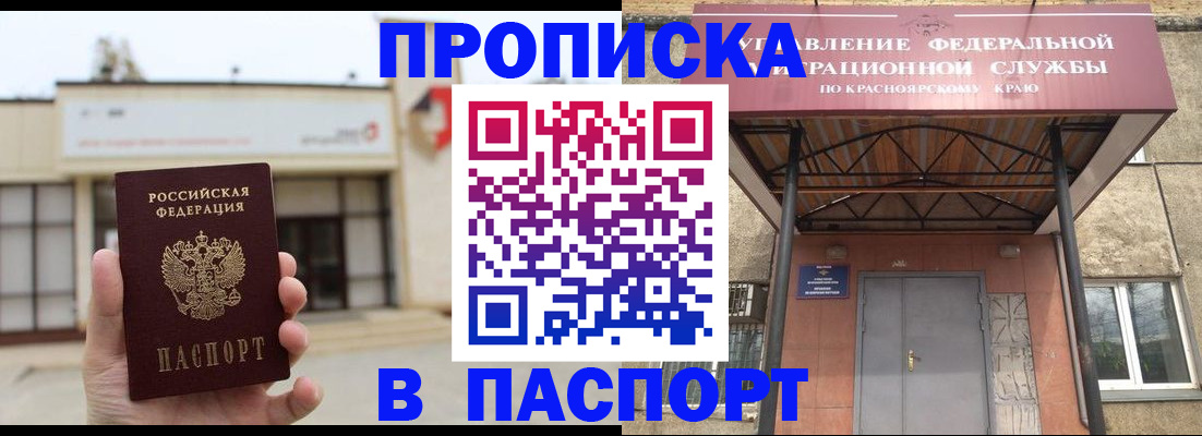 временная регистрация собственник в Семилуках