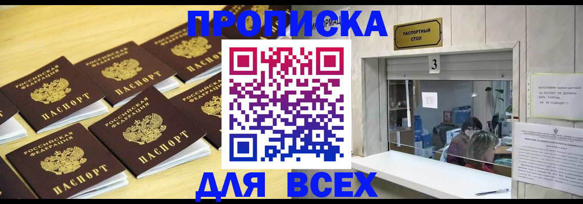 прописка иностранных граждан в Семилуках