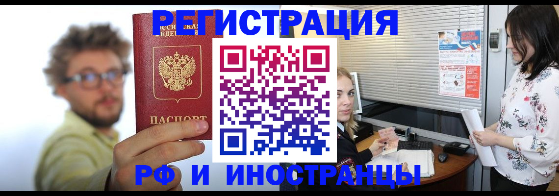временная регистрация поиск в Семилуках